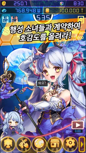 행성의 주인님 : 방치 소녀 | juego | XWorld 행성의 주인님 : 방치 소녀 | juego | XWorld