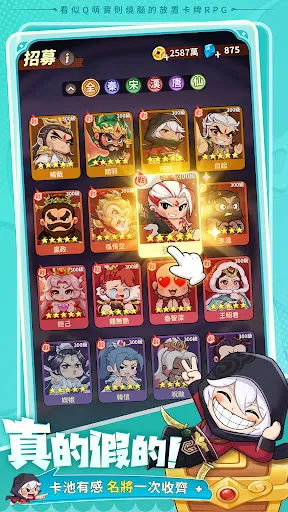 小將超兇 | เกม | XWorld