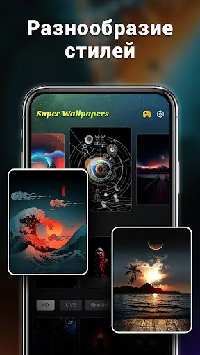 Super Wallpapers | Игры | XWorld