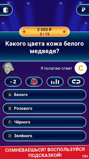 Миллионер 2025: Викторина | Игры | XWorld