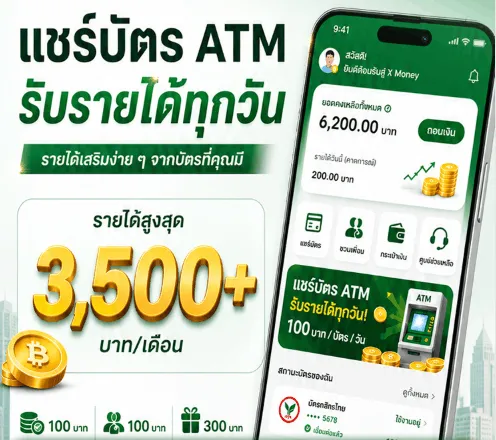 X Money | เกม | XWorld