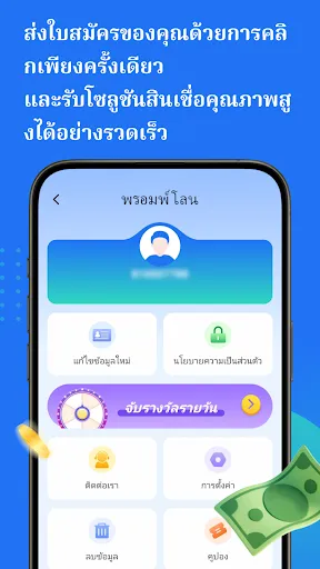 พรอมพ์โลน-กู้เงินถูกกฎหมาย | เกม | XWorld