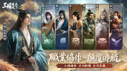 三國:謀定天下-火鳳燎原聯動中 | Permainan | XWorld 三國:謀定天下-火鳳燎原聯動中 | Permainan | XWorld