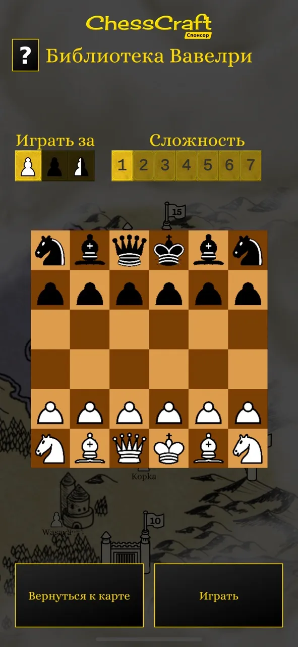 ChessCraft | Игры | XWorld