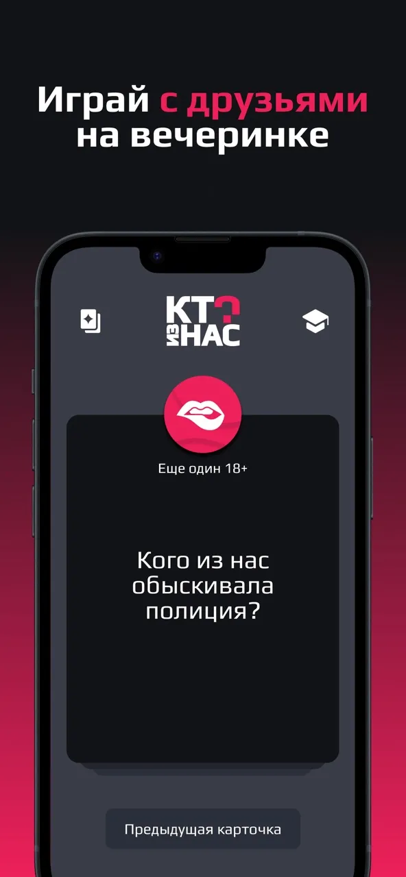 Кто из нас? | Игры | XWorld