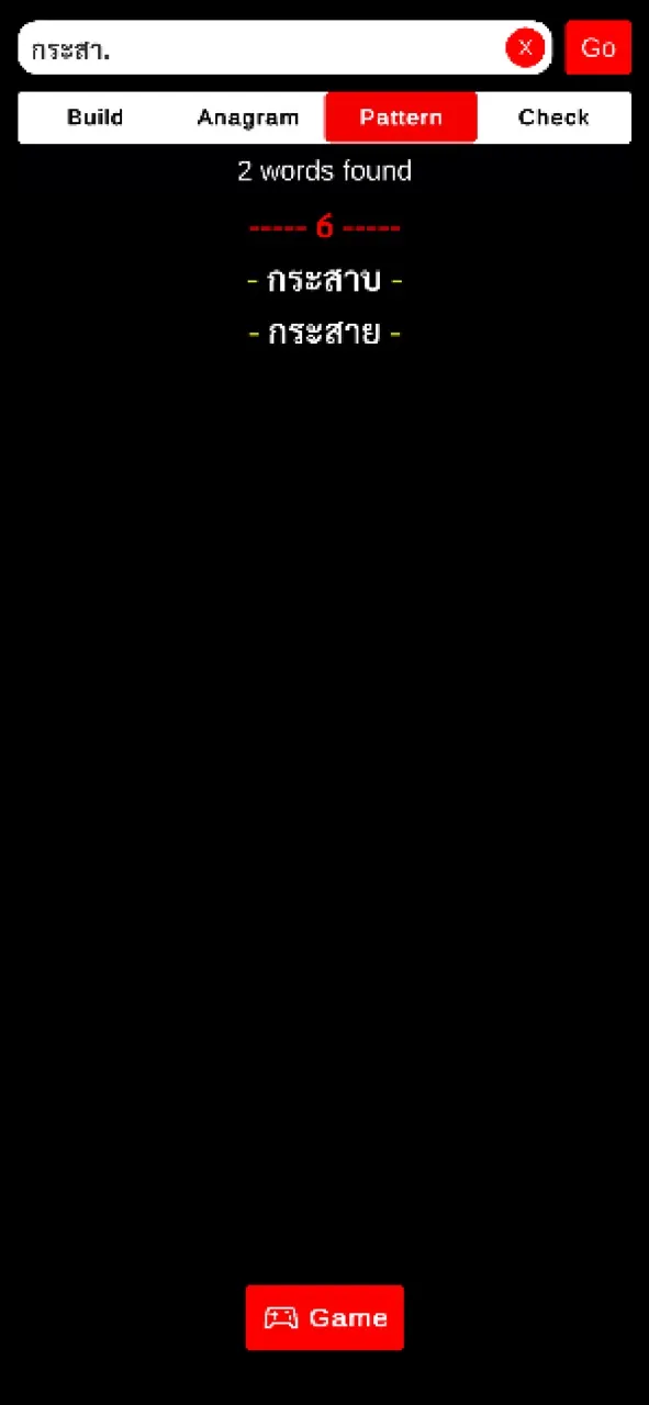 Comet - Thai Anagram | เกม | XWorld