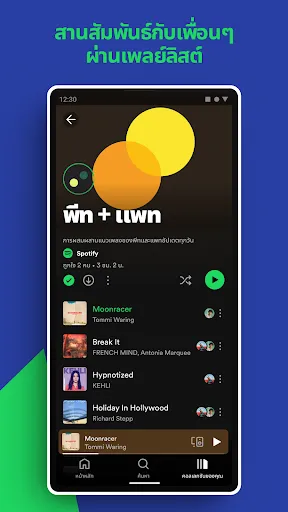 Spotify: เพลงและพอดแคสต์ | เกม | XWorld