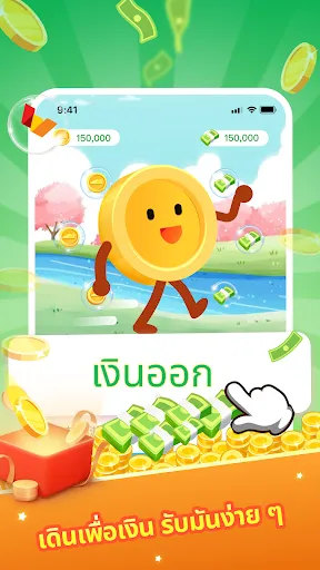 Lucky Walker-หาเงิน | เกม | XWorld