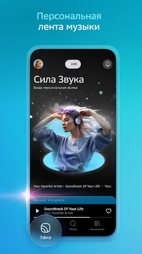 Звук: HiFi - музыка и книги | Games | XWorld