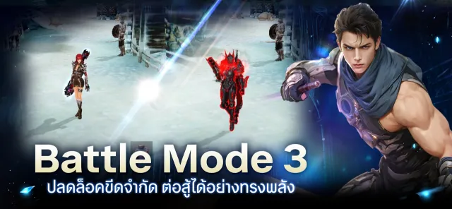 Cabal : Infinite Combo | เกม | XWorld