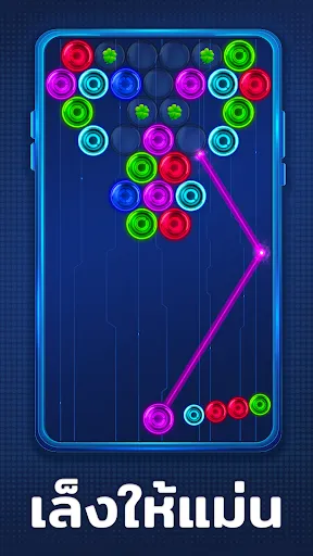 Bubble Shooter แม่เหล็กนีออน | เกม | XWorld Bubble Shooter แม่เหล็กนีออน | เกม | XWorld