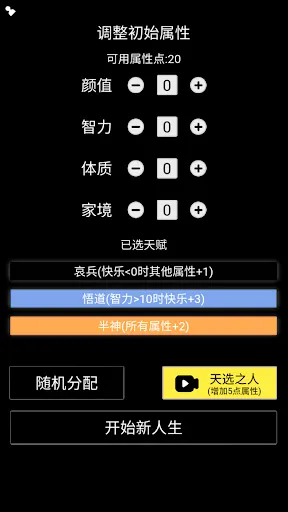 人生重開模擬器 | Permainan | XWorld 人生重開模擬器 | Permainan | XWorld