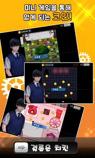결론은치킨 | Games | XWorld 결론은치킨 | Games | XWorld
