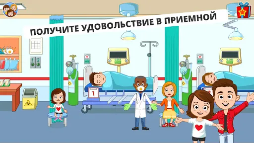 My Town : Hospital | Игры | XWorld