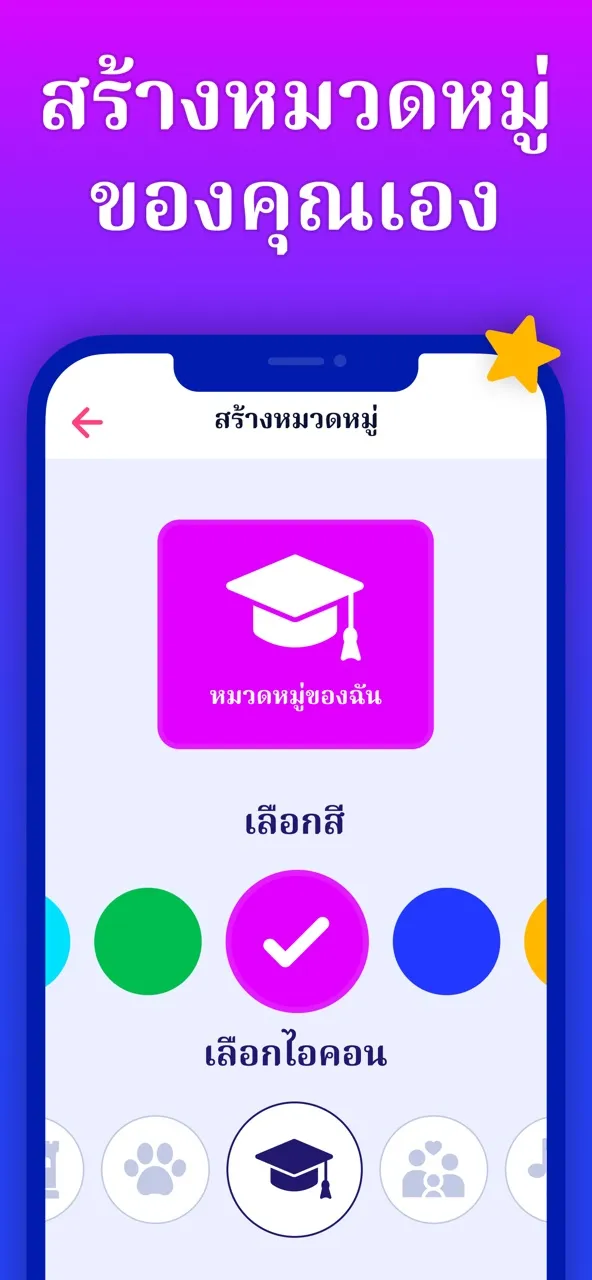 เกมทายคำบนหัว - Guess Up เด็ก | เกม | XWorld