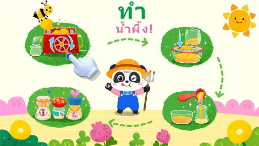 ฟาร์มสัตว์ของเบบี้แพนด้า | เกม | XWorld