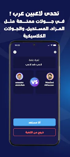 تحدي الثلاثين | Games | XWorld