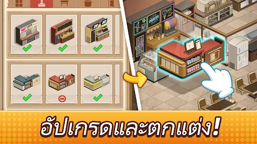 My Bakery Story | เกม | XWorld