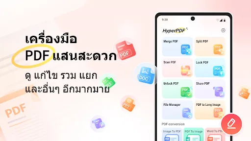 HyperPDF - โปรแกรมอ่าน PDF | เกม | XWorld HyperPDF - โปรแกรมอ่าน PDF | เกม | XWorld
