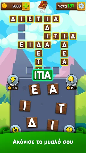 Γράμματα & Λέξεις | 游戏 | XWorld Γράμματα & Λέξεις | 游戏 | XWorld