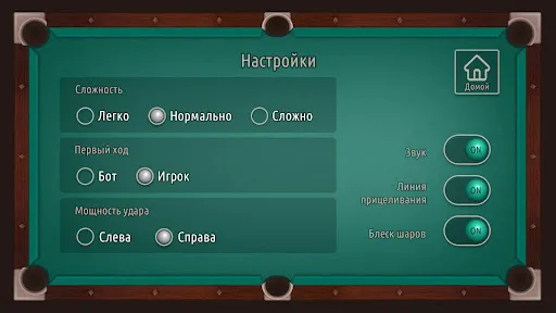 Бильярд 8ball Pool Американка | Игры | XWorld