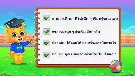 เกมคณิตศาสตร์การคูณสำหรับเด็ก | เกม | XWorld