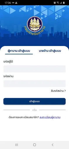 ไทยมีงานทำ | เกม | XWorld