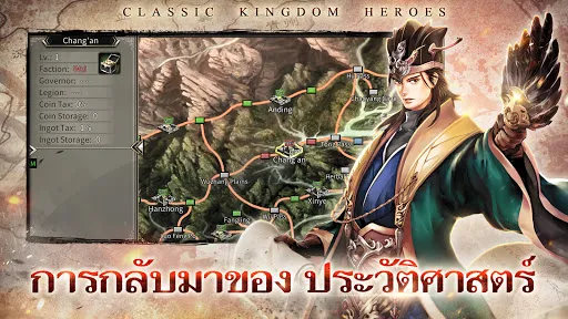 Kingdom Heroes M | 游戏 | XWorld