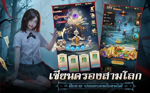 Death Echo: อาคมอสูร | เกม | XWorld