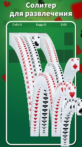 Пасьянс Косынка без интернета | Игры | XWorld