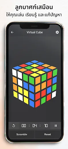 แก้รูบิค - Rubiks cube solver | เกม | XWorld