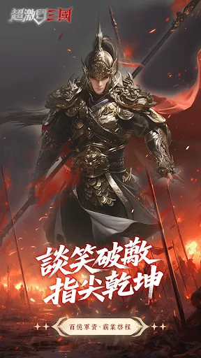 超激鬥三國 | Permainan | XWorld