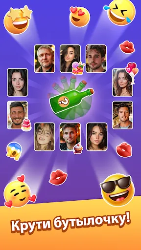 Kiss me: Игра Бутылочка | Игры | XWorld