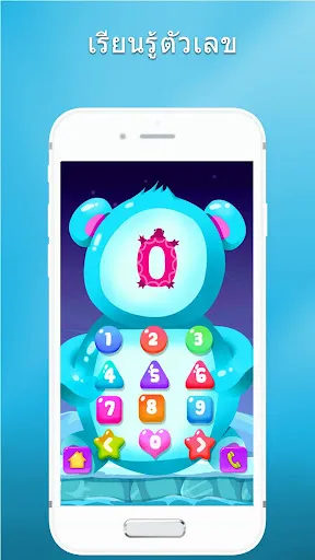 123 เกมเลข - นับเลข 0 - 20 | เกม | XWorld