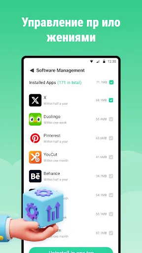 SecuritySweep - Антивирус | Игры | XWorld