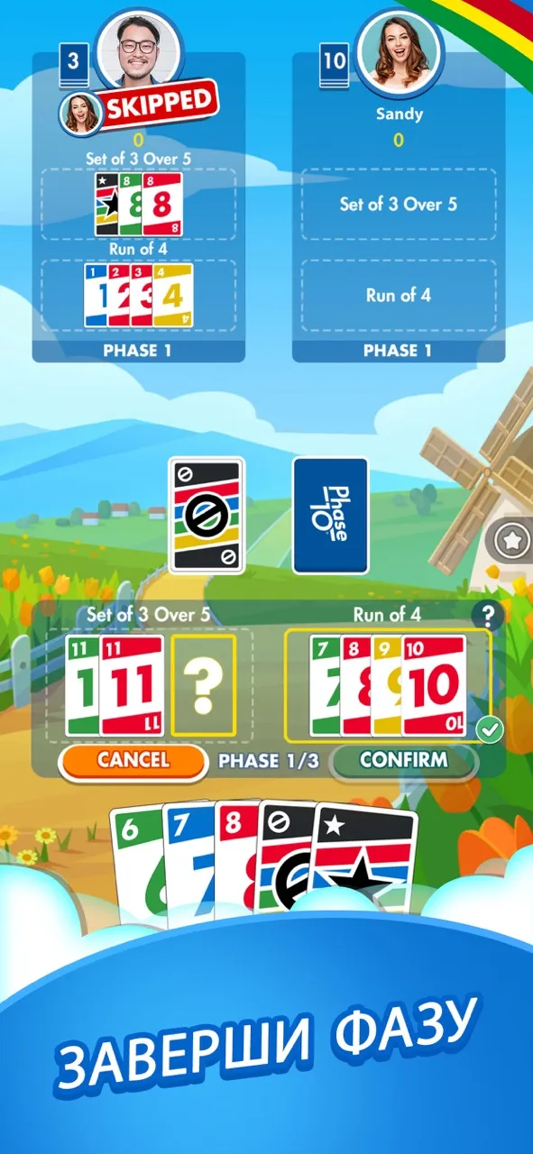 Phase 10 | Игры | XWorld