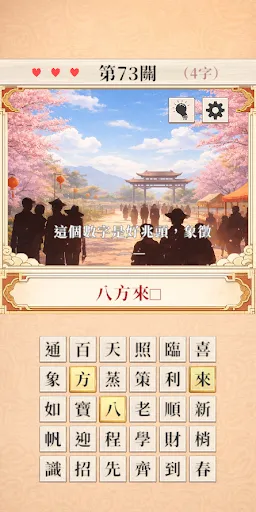 填字遊戲 只有1%的人能通關 | Permainan | XWorld