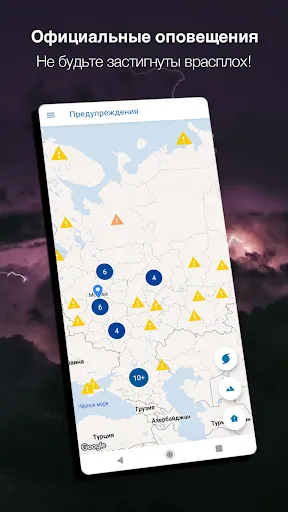 Погода 14 дней - Метеоред | Игры | XWorld