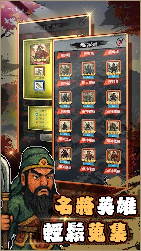 三國輪回錄之呂布傳 | เกม | XWorld