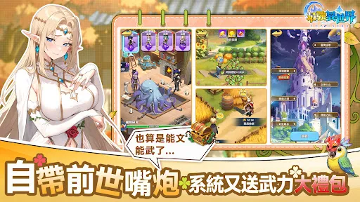 最強異世界 | เกม | XWorld