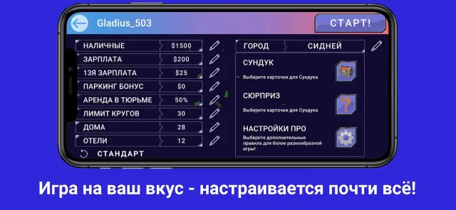 Квадрополия – Монополия онлайн | Игры | XWorld