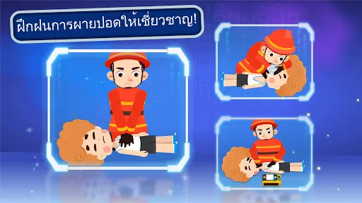 ความปลอดภัยเรื่องแผ่นดินไหว 4 | เกม | XWorld