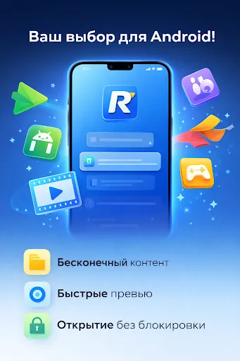 Rustore для Android | Игры | XWorld
