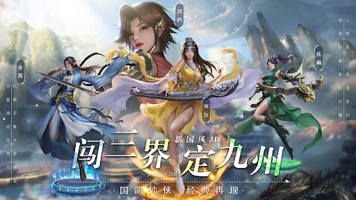 九州志 | Permainan | XWorld