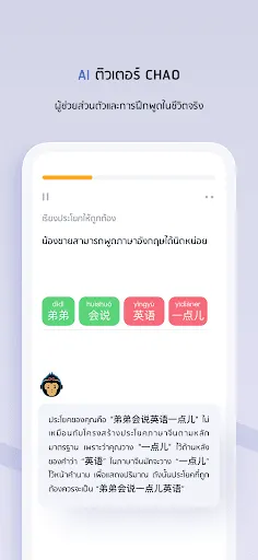 SuperChinese – เรียน ภาษาจีน | เกม | XWorld