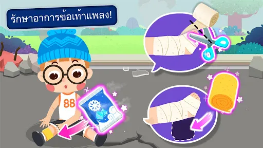 ความปลอดภัยเรื่องแผ่นดินไหว 4 | เกม | XWorld