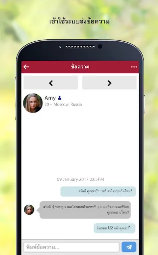 InternationalCupid: แชทฝรั่ง | เกม | XWorld