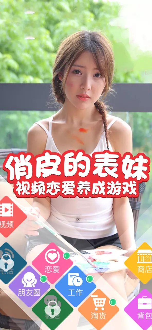 心动回忆 - 男生超爱的真人视频恋爱游戏 | Permainan | XWorld