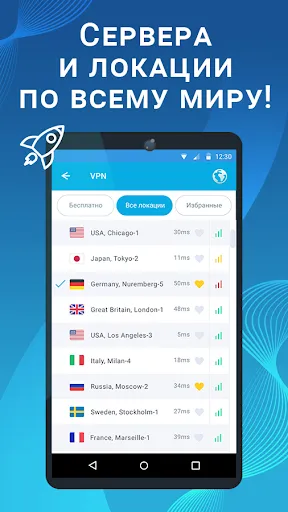 VPN - быстрый безопасный ВПН | Игры | XWorld