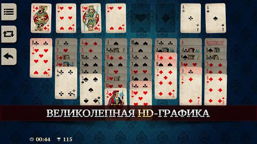 Пасьянс Свободная ячейка | Игры | XWorld